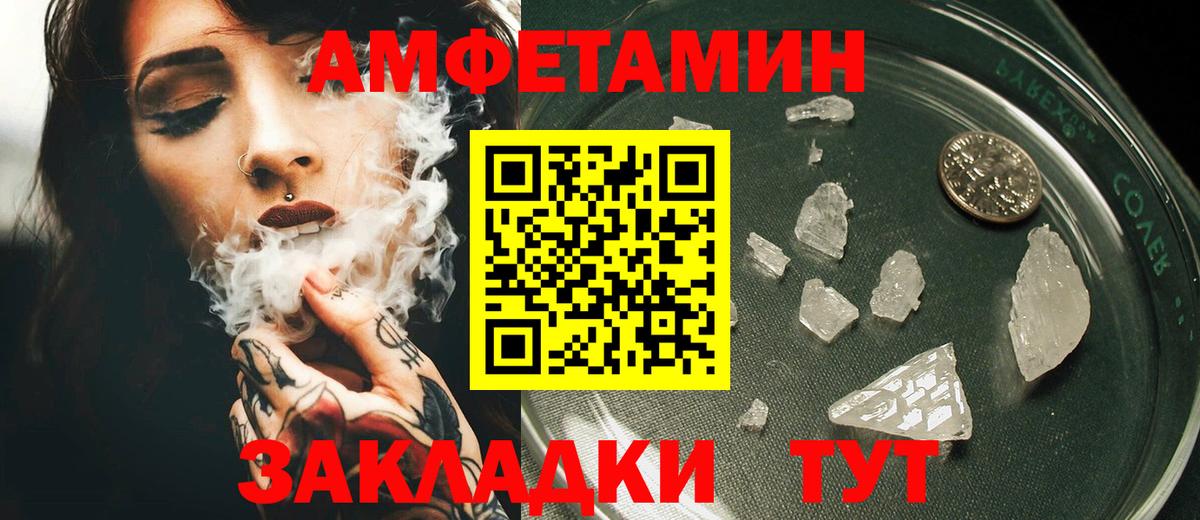 АМФЕТАМИН 98% Кострома