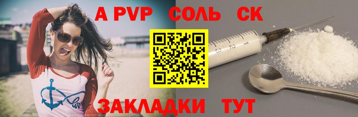 дарнет шоп  Alfa_PVP кристаллы  Alfa_PVP мука  Кострома  Вход с VPN  A-PVP Crystall 