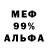 Amphetamine Premium Mex Biir