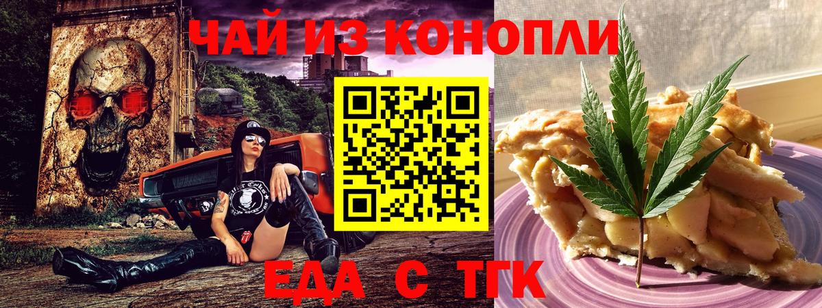 Cannafood конопля  Кострома 
