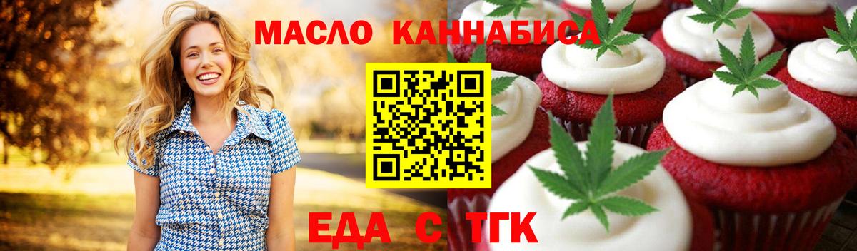 Кострома  Печенье с ТГК конопля  Вход с VPN 