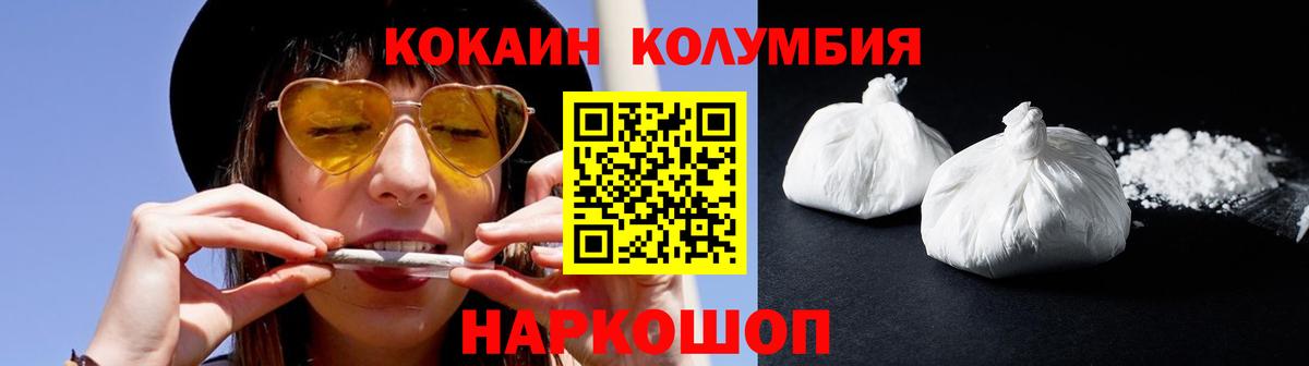 Cocaine 97% Кострома