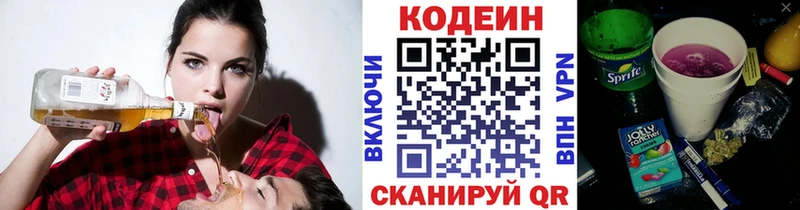 цены   Кострома  Кодеин Purple Drank 