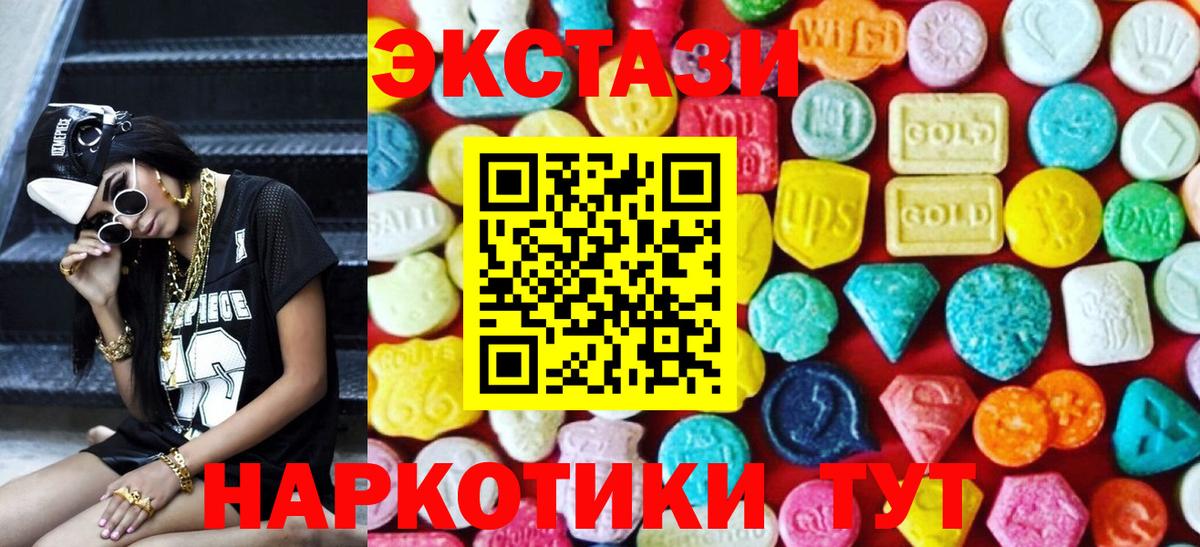 ЭКСТАЗИ 300 mg Кострома