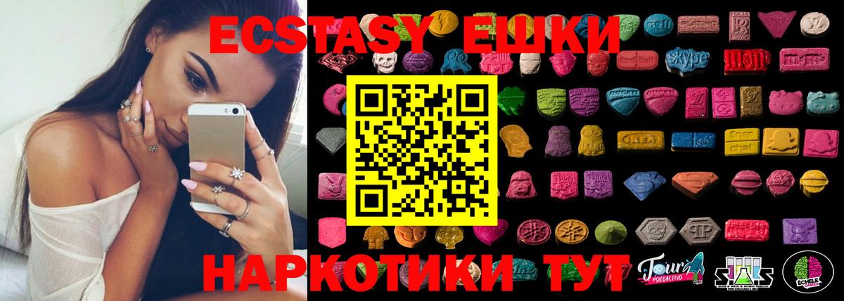 ЭКСТАЗИ  Вход с VPN  Кострома  Ecstasy круглые  Ecstasy Cube 