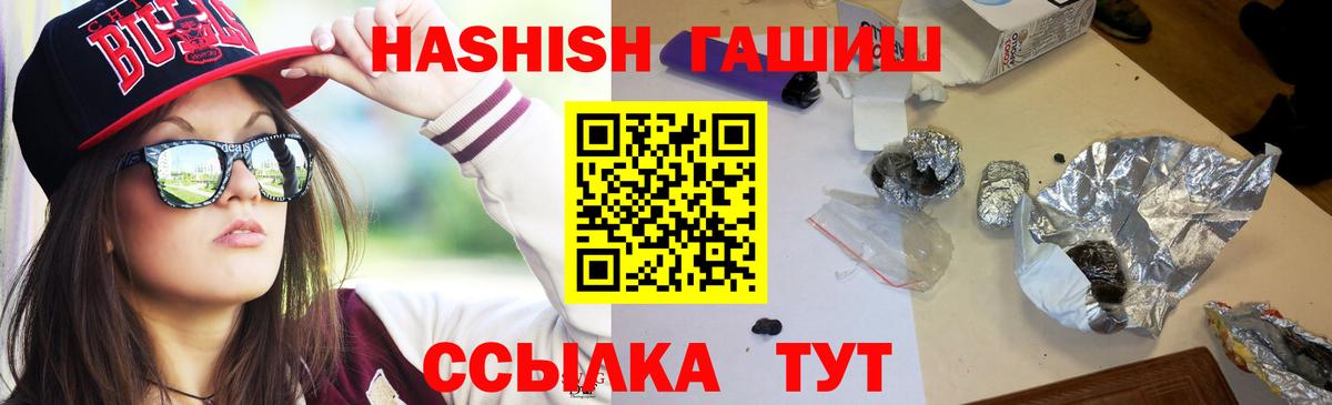 ГАШИШ Изолятор  ГАШ Premium  Кострома  Вход с VPN 