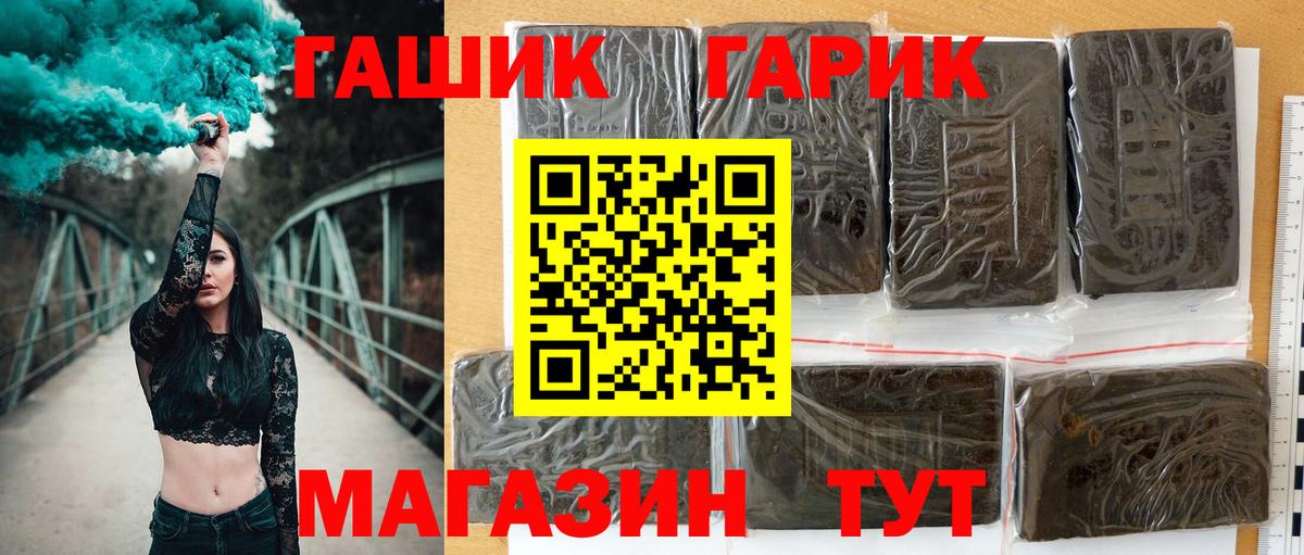 ГАШ Cannabis Кострома