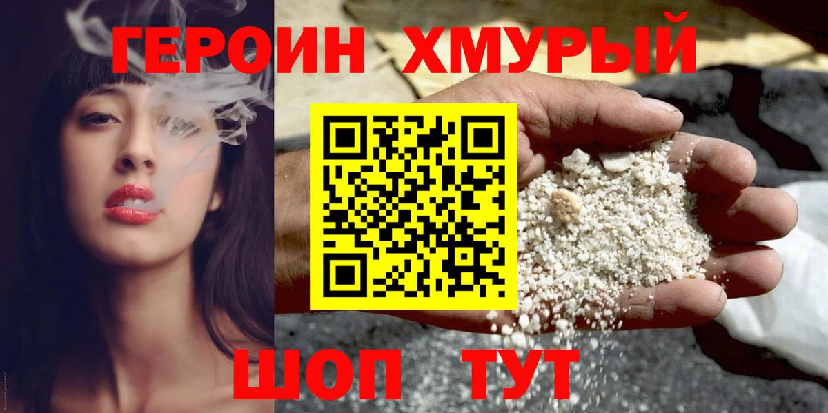 Героин  ГЕРОИН афганец  Вход с VPN  Кострома 
