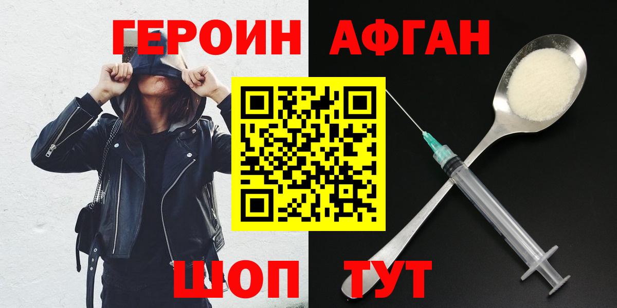 ГЕРОИН Heroin Кострома