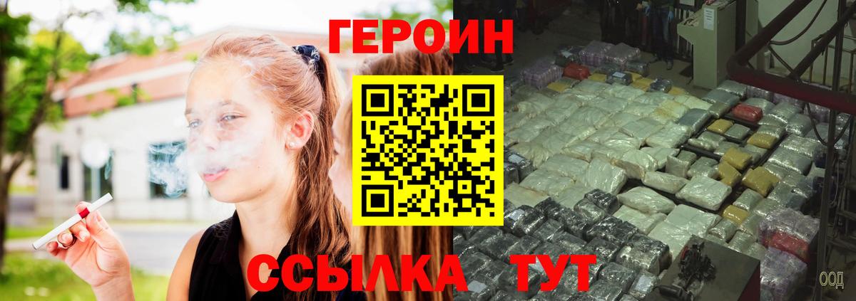 ГЕРОИН гречка  ГЕРОИН  Кострома 