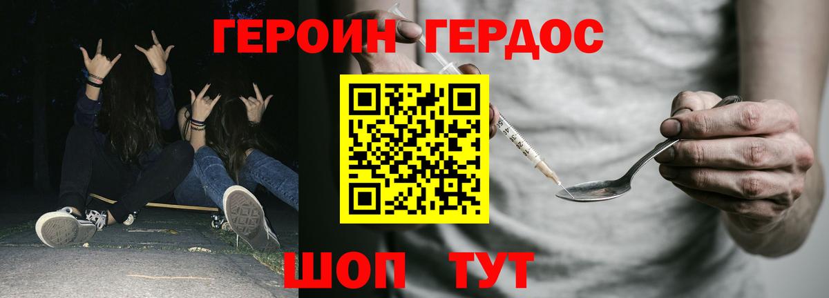 Героин гречка Кострома
