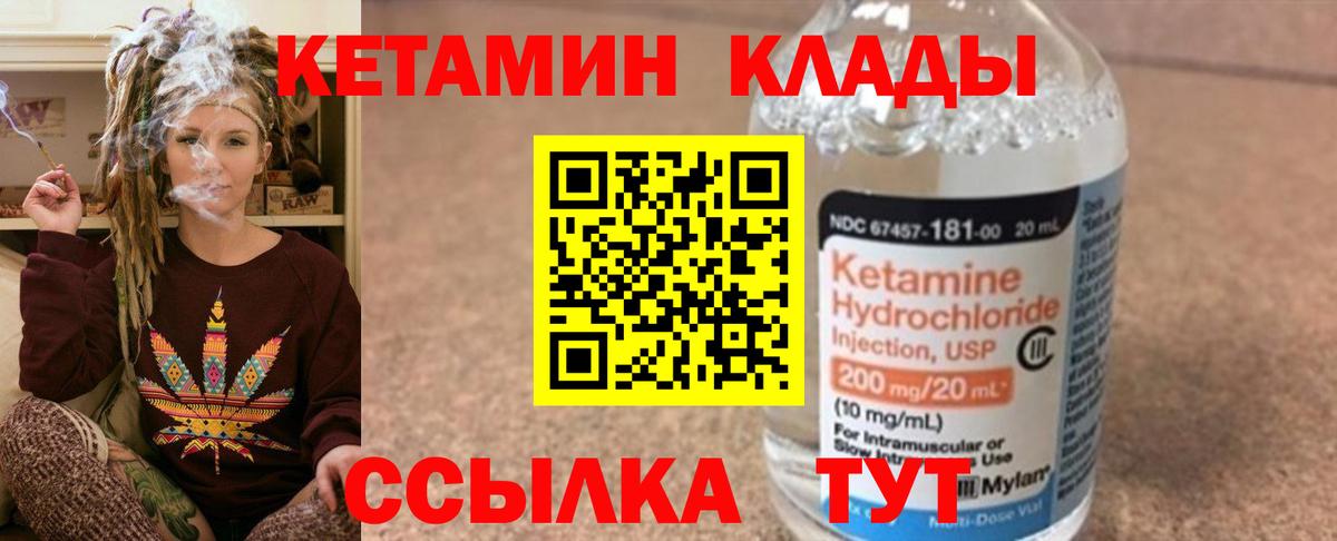 Кетамин ketamine  mega ТОР  Кострома  мориарти Telegram  Вход с VPN  Кетамин ketamine 