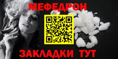 меф Донской