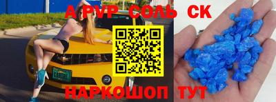 соль ск Донецк