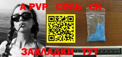 соль ск Донецк