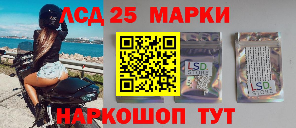 ЛСД экстази кислота Кострома