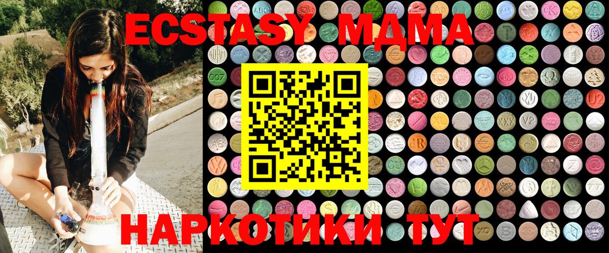 МДМА молли  MDMA  Кострома  MDMA Molly 