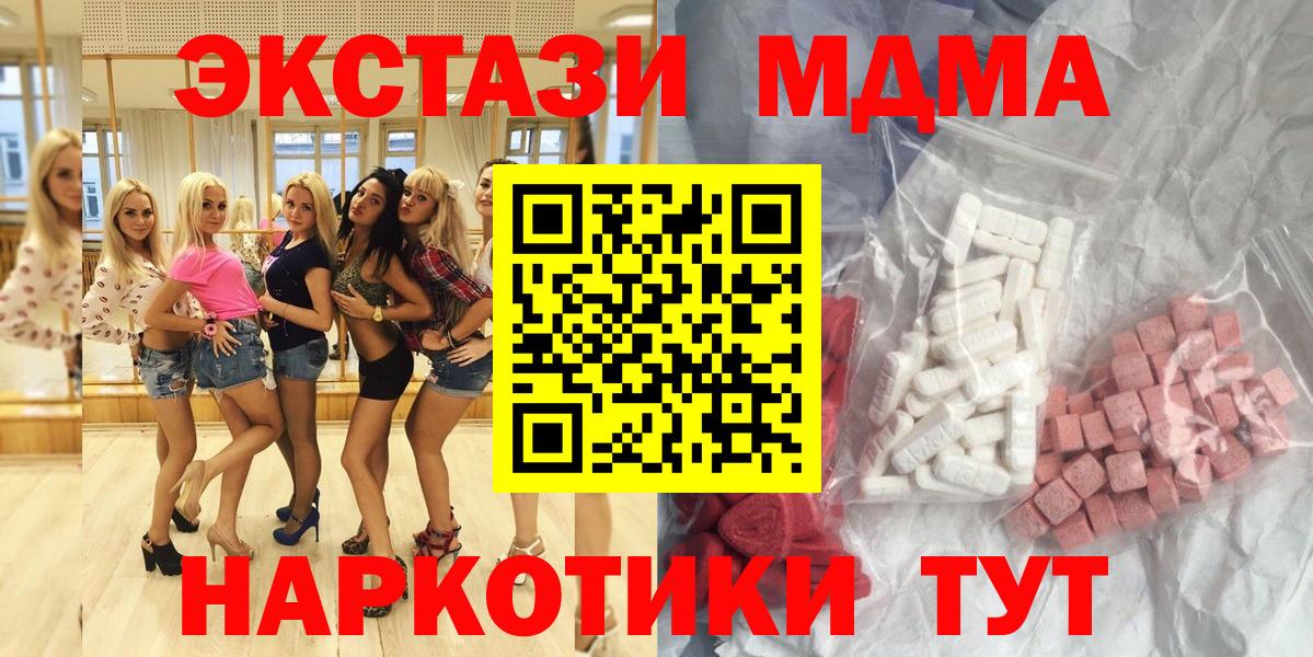МДМА crystal Кострома