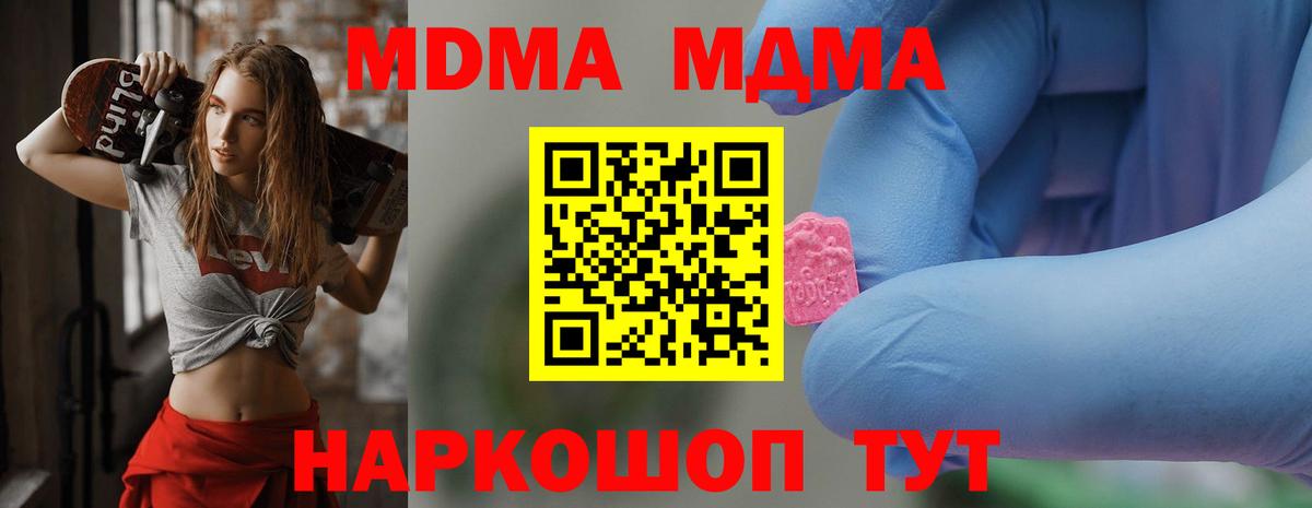 Кострома  МДМА  Вход с VPN  MDMA crystal 