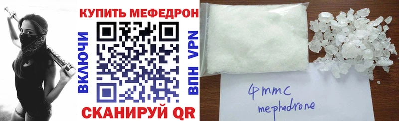 Мефедрон кристаллы Кострома