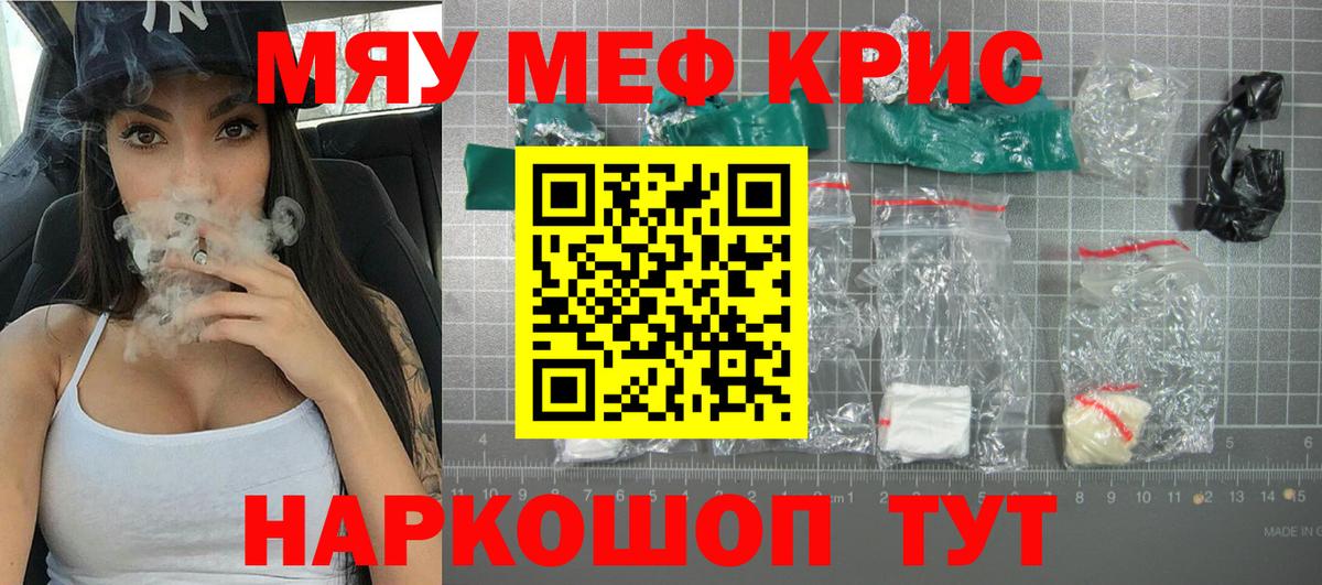 Меф  Кострома  МЯУ-МЯУ mephedrone  Меф VHQ  kraken ССЫЛКА  МЯУ-МЯУ 