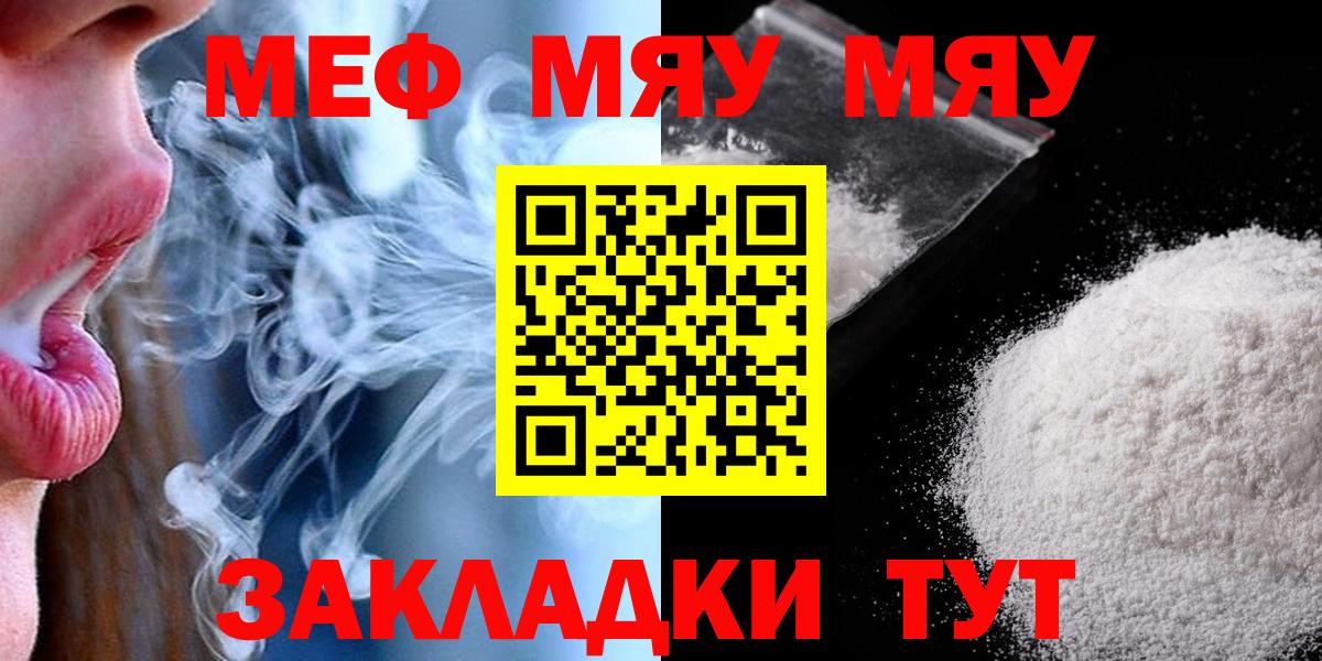 блэк спрут ТОР  Вход с VPN  МЯУ-МЯУ  Кострома  МЕФ мяу мяу 