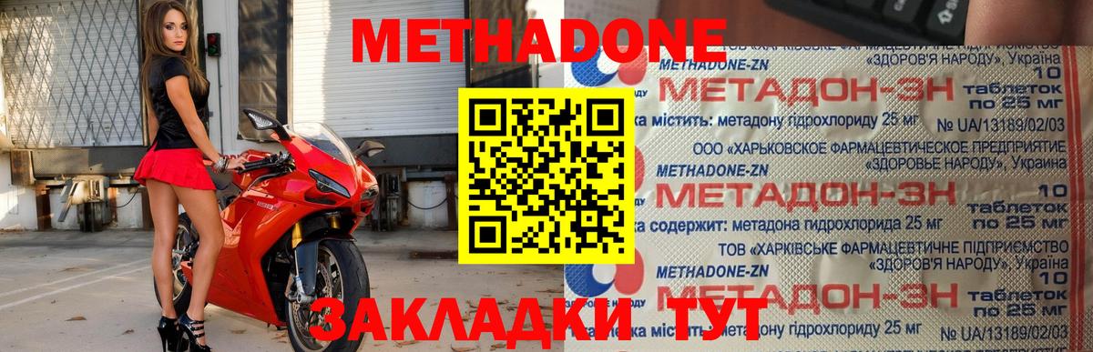 Метадон белоснежный  Вход с VPN  Кострома 