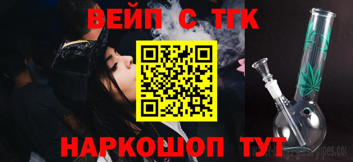 ТГК Wax  где продают наркотики  Кострома  Вход с VPN 
