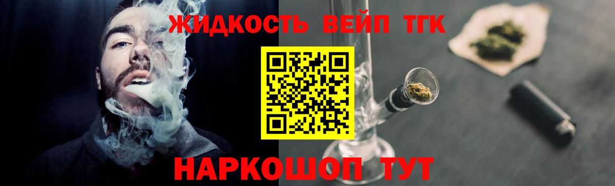 ТГК Wax Кострома