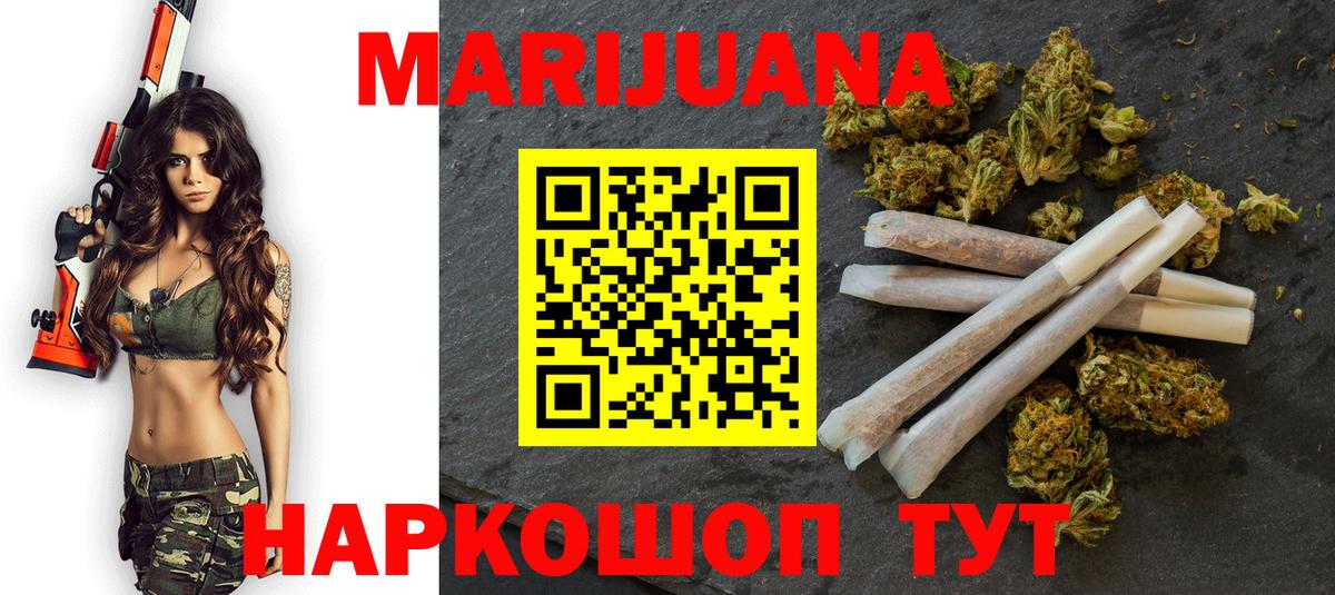 МАРИХУАНА тримм Кострома